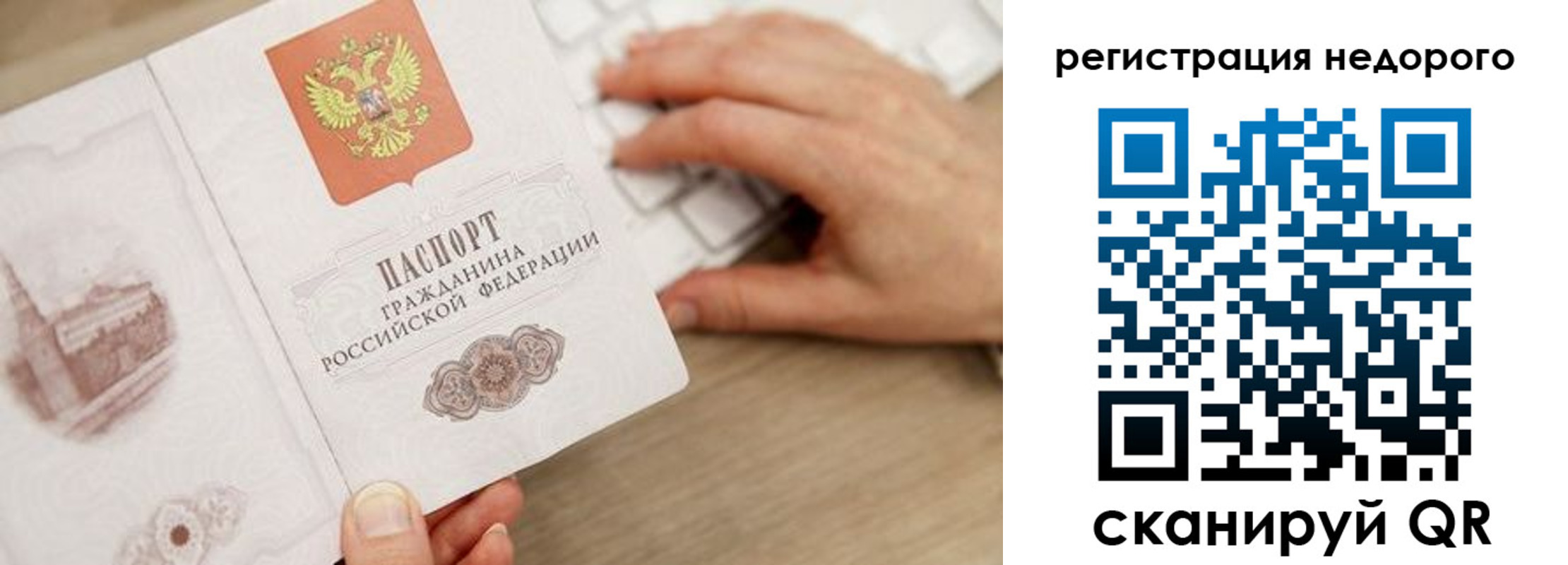 прописка для работы в Емве