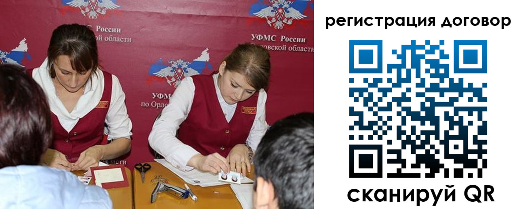 регистрация в Емве