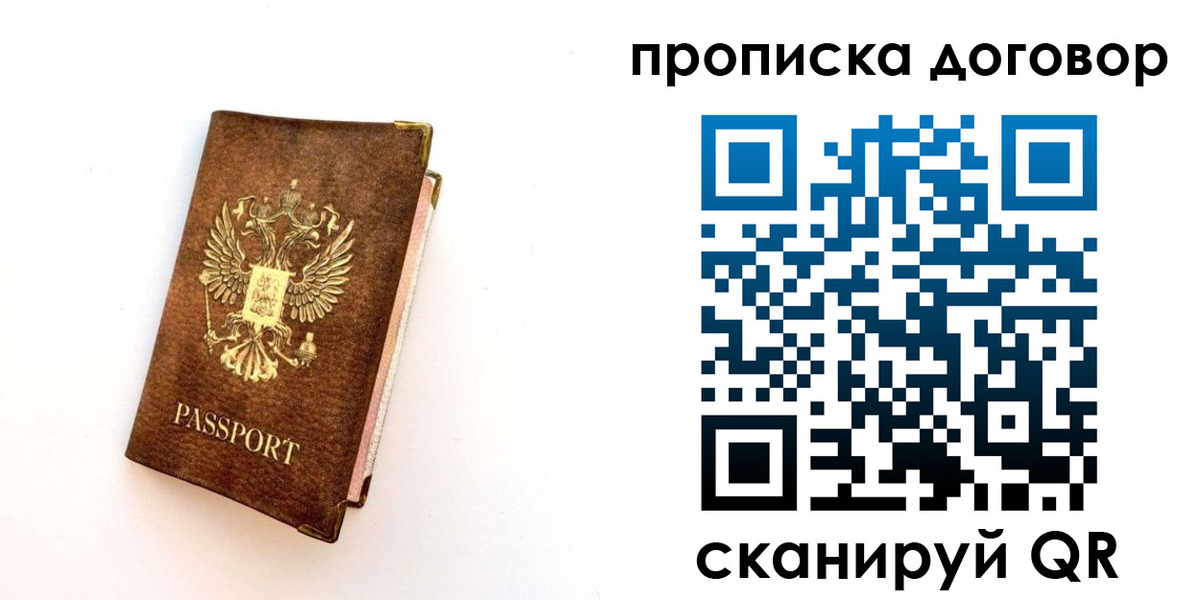 временная регистрация в квартире в Емве