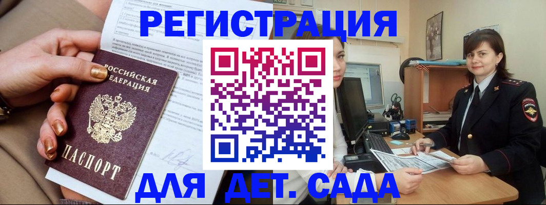 прописка для военкомата в Емве