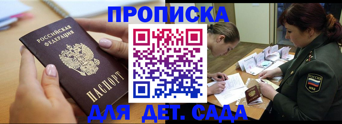 временная регистрация 2025 в Емве