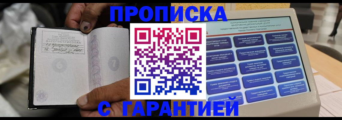 временная регистрация недорого в Емве