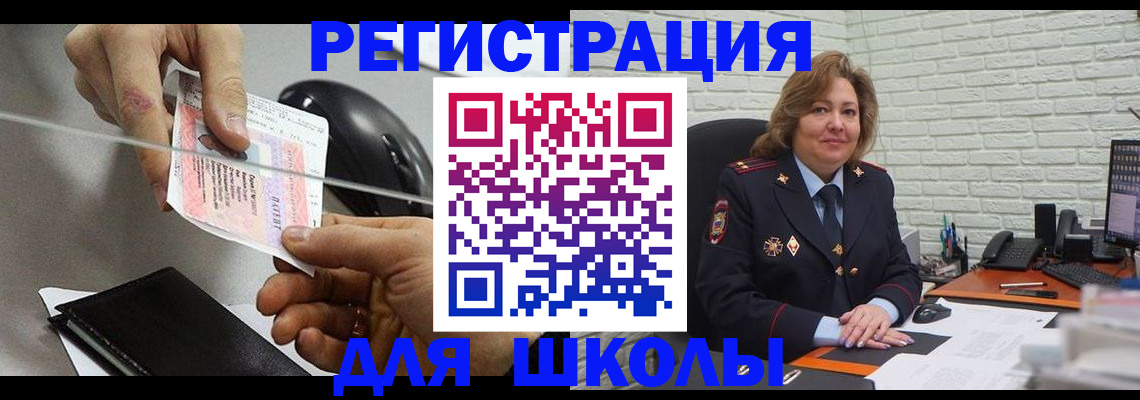прописка для работы в Емве
