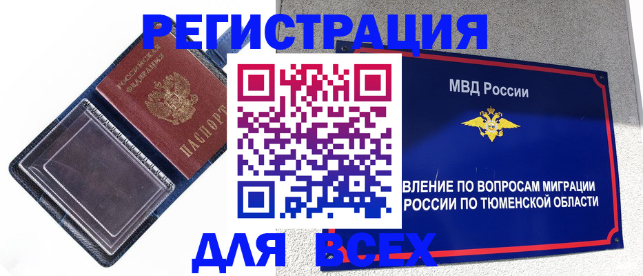 прописка гарантия в Емве
