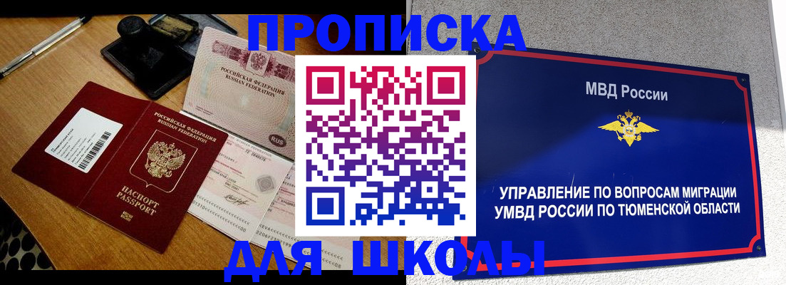 временная регистрация недорого в Емве