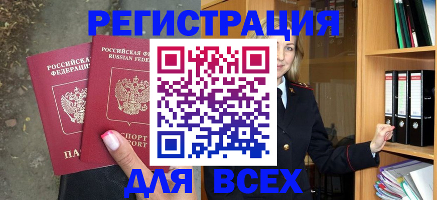 прописка иностранных граждан в Емве