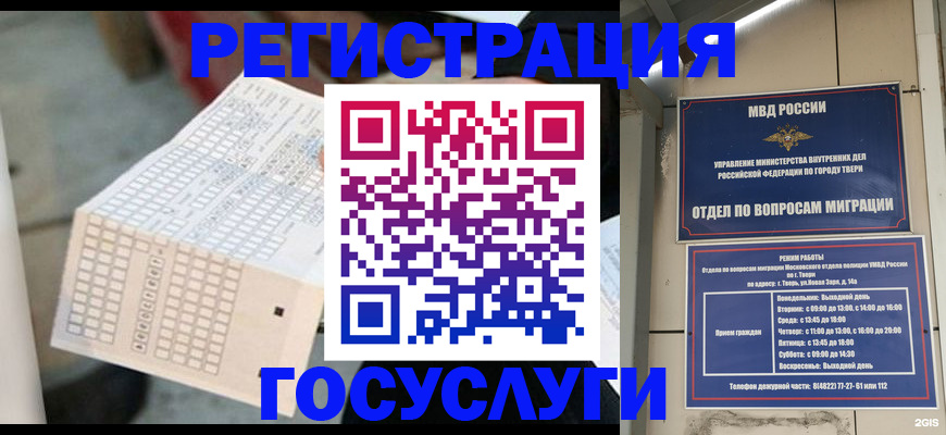прописка гарантия в Емве