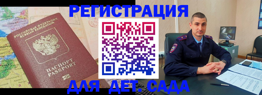 прописка для военкомата в Емве